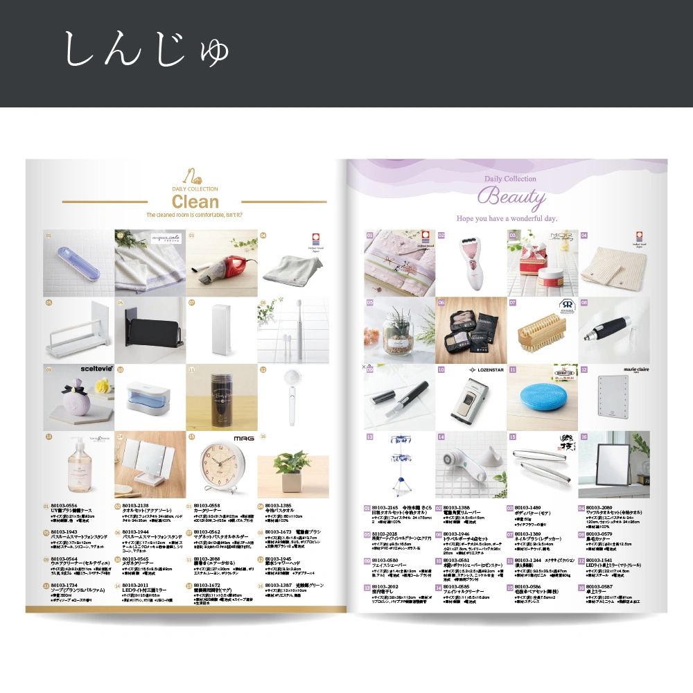 【感謝のかたち】 しんじゅ -真珠-・A4ファイルタイプ