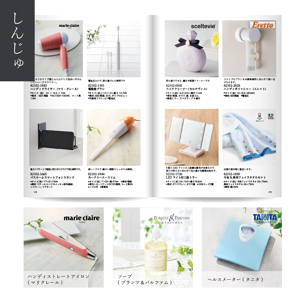 【感謝のかたち】 しんじゅ -真珠-・冊子タイプ