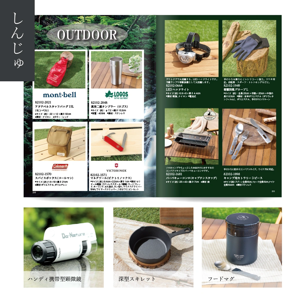 【感謝のかたち】 しんじゅ -真珠-・冊子タイプ