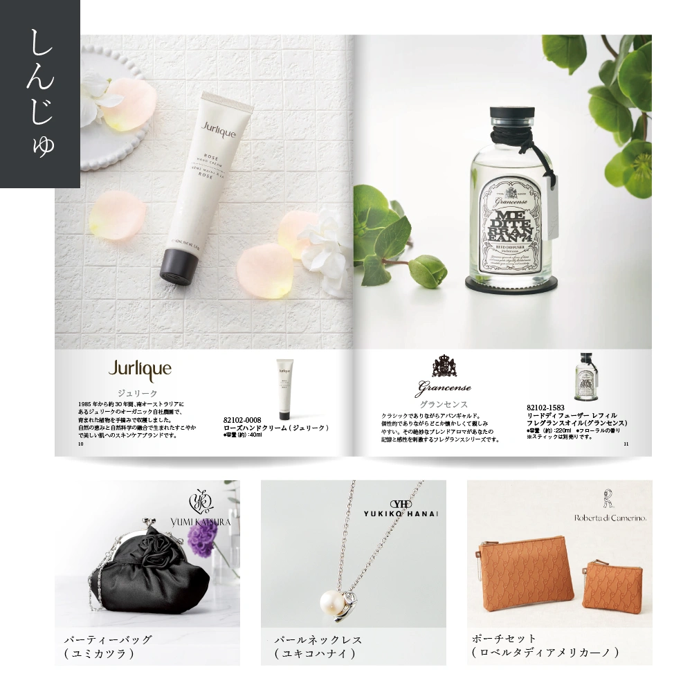 【感謝のかたち】 しんじゅ -真珠-・冊子タイプ