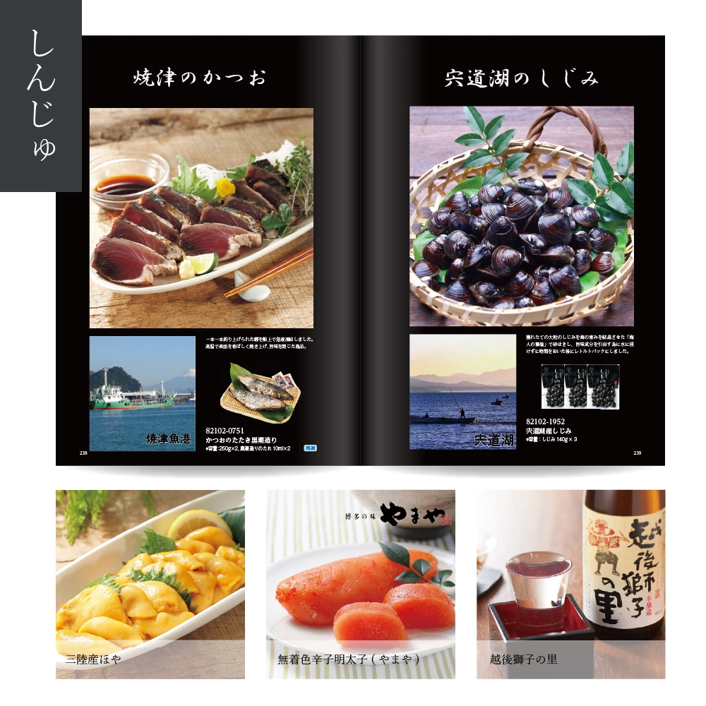 【感謝のかたち】 しんじゅ -真珠-・冊子タイプ