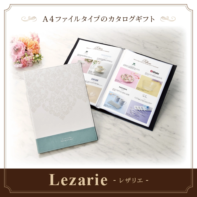 【レザリエ】 3,500円コース