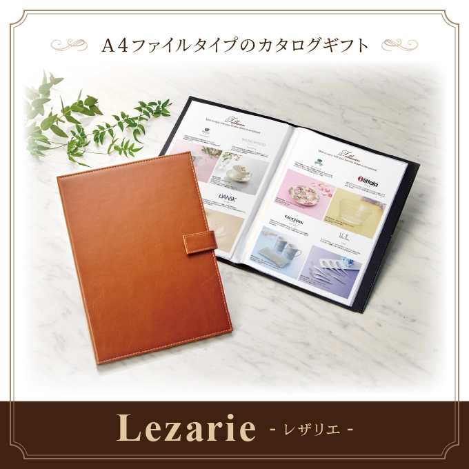 【レザリエ】 3,500円コース