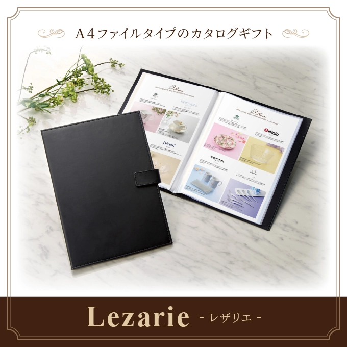 【レザリエ】 3,500円コース