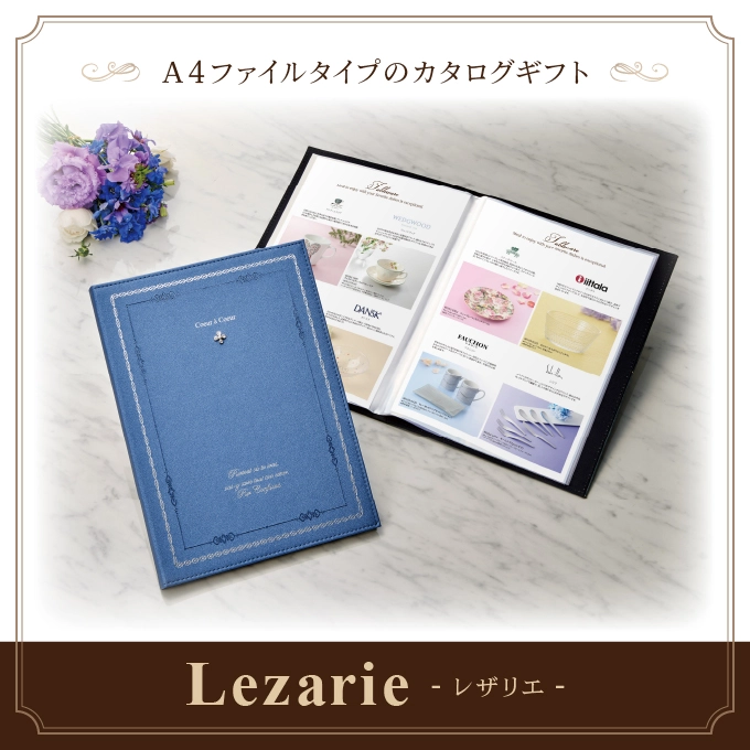 【レザリエ】 3,500円コース