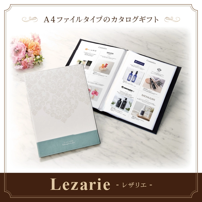 【レザリエ】 4,000円コース