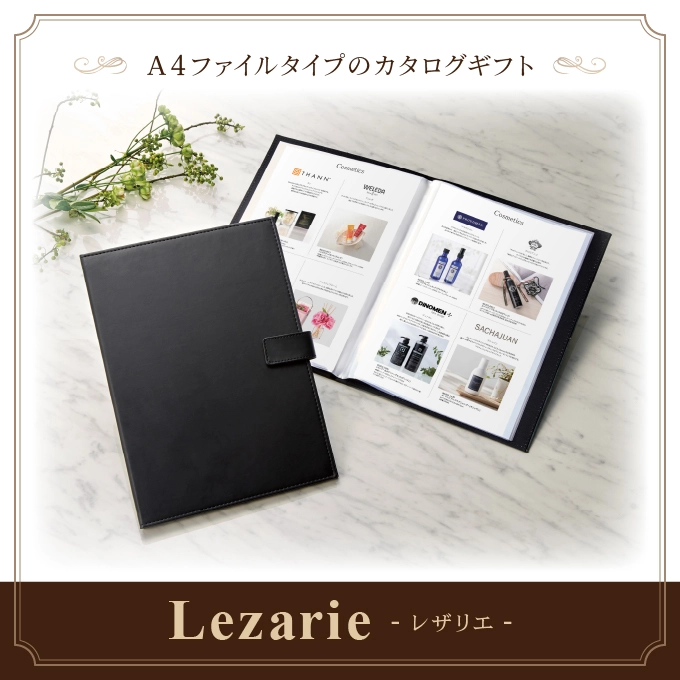 【レザリエ】 4,000円コース