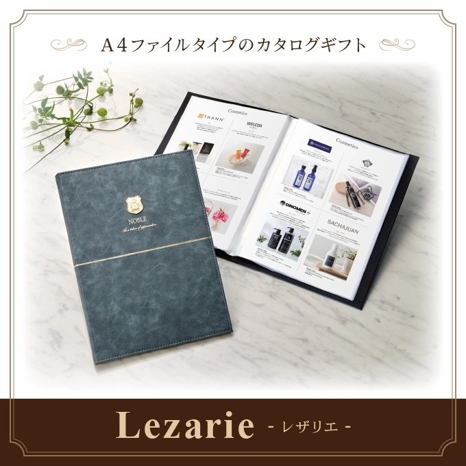 【レザリエ】 4,000円コース