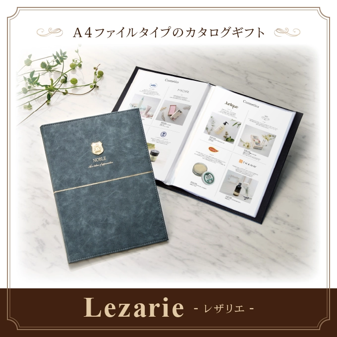 【レザリエ】 4,500円コース