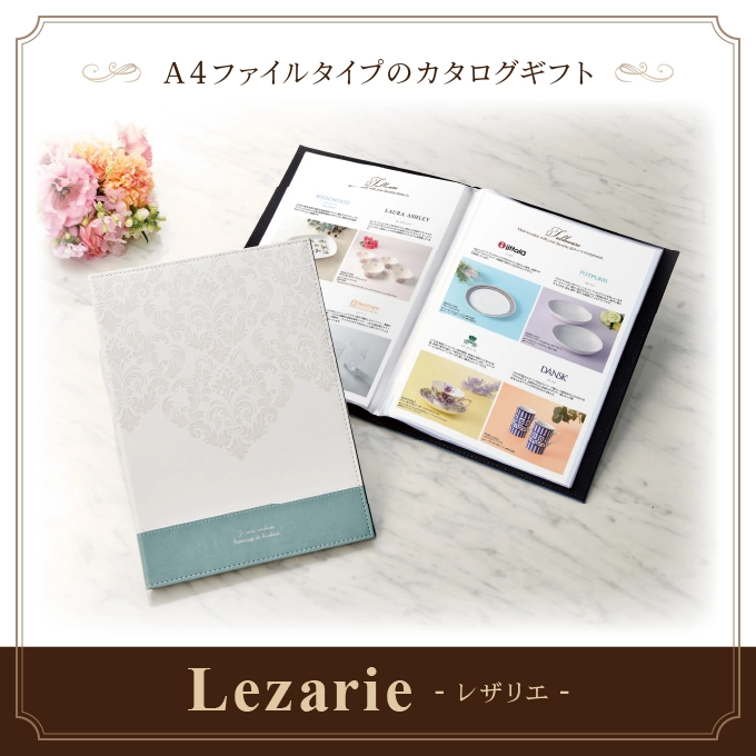 【レザリエ】 5,000円コース