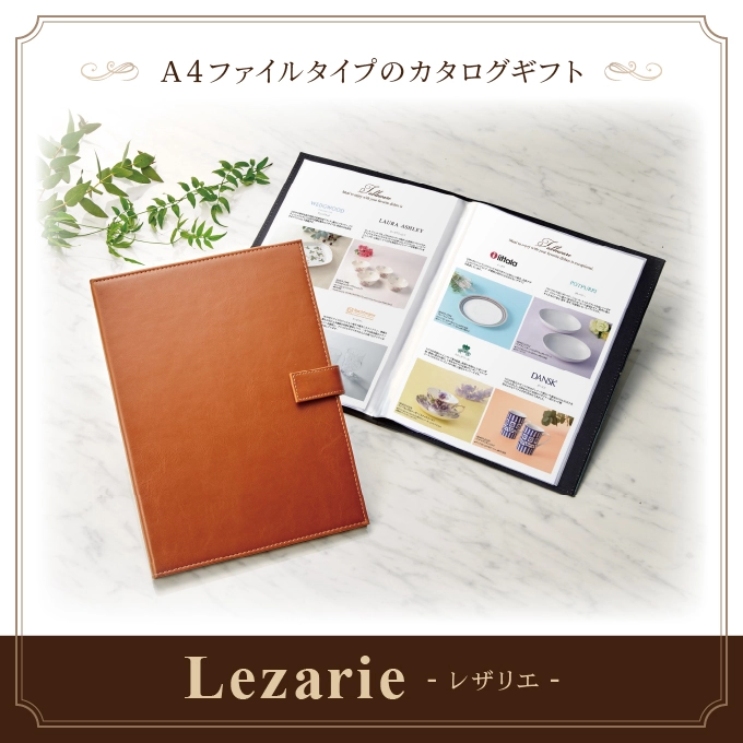 【レザリエ】 5,000円コース