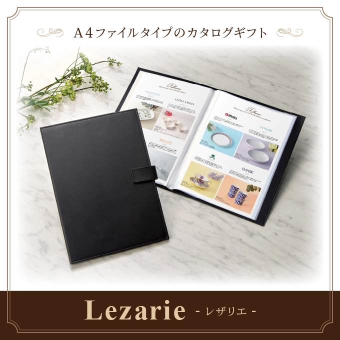 【レザリエ】 5,000円コース