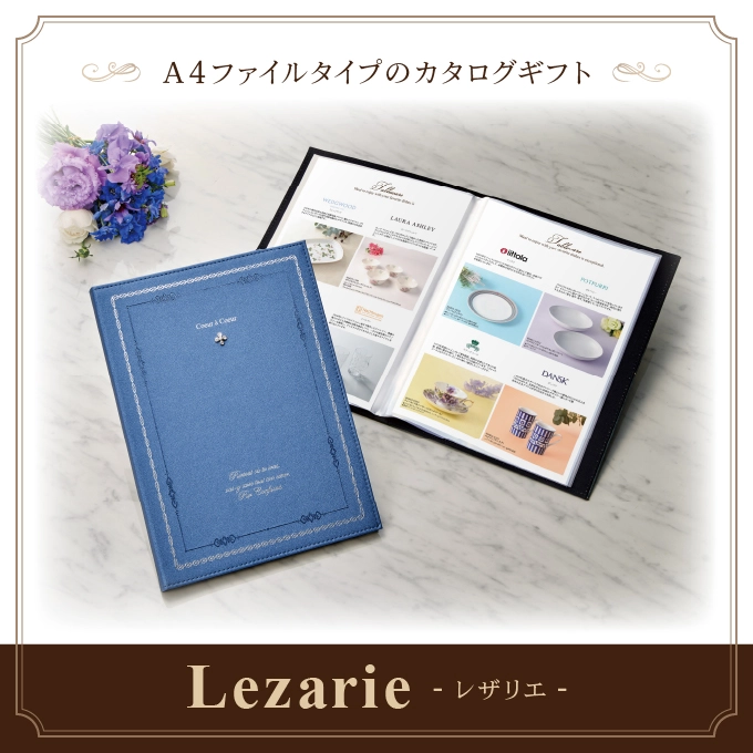 【レザリエ】 5,000円コース