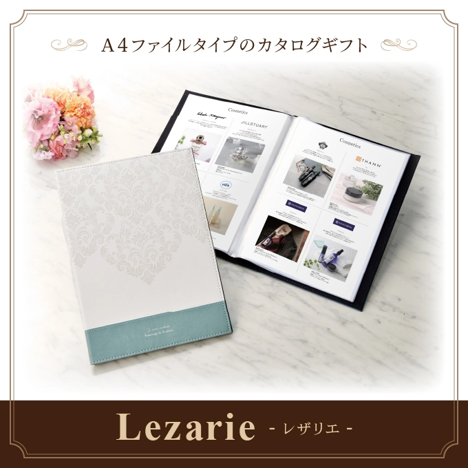 【レザリエ】 6,000円コース