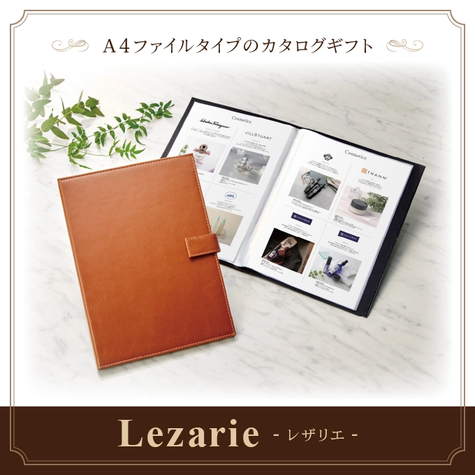 【レザリエ】 6,000円コース