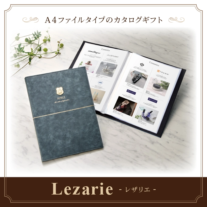 【レザリエ】 6,000円コース