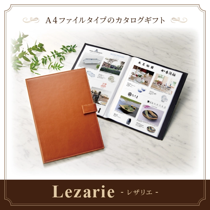 【レザリエ】 9,000円コース