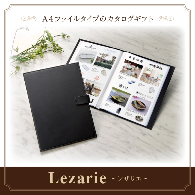 【レザリエ】 9,000円コース