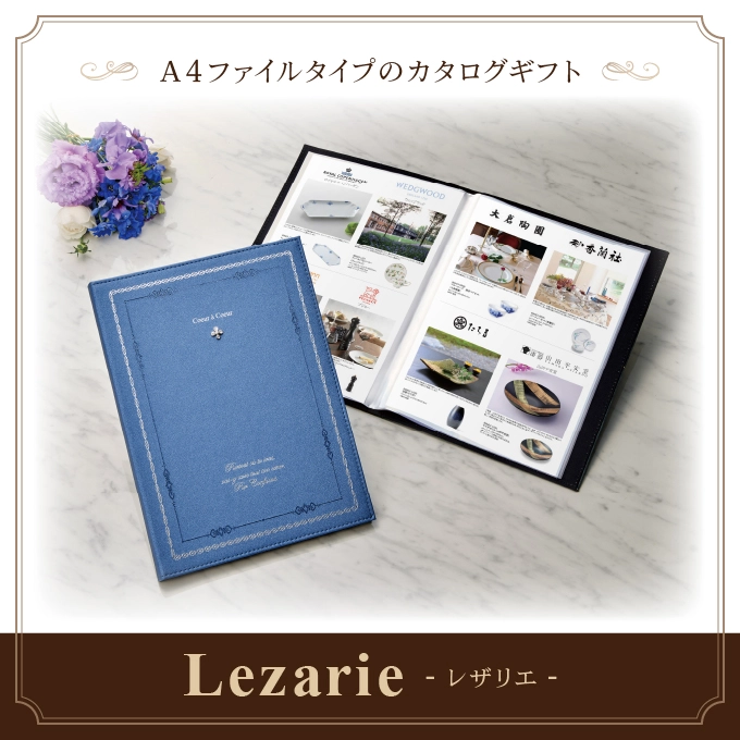 【レザリエ】 9,000円コース