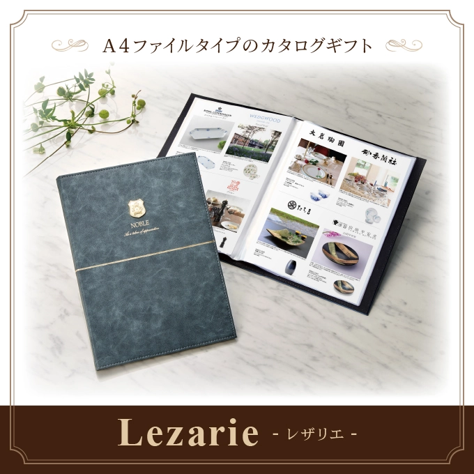 【レザリエ】 9,000円コース