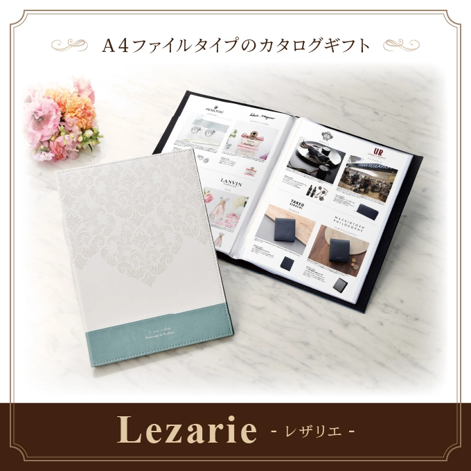 【レザリエ】 11,000円コース