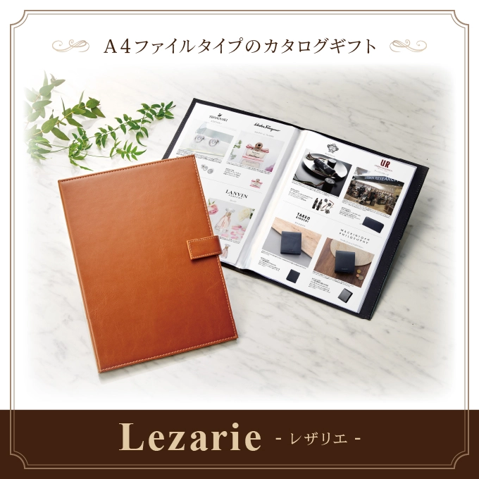 【レザリエ】 11,000円コース