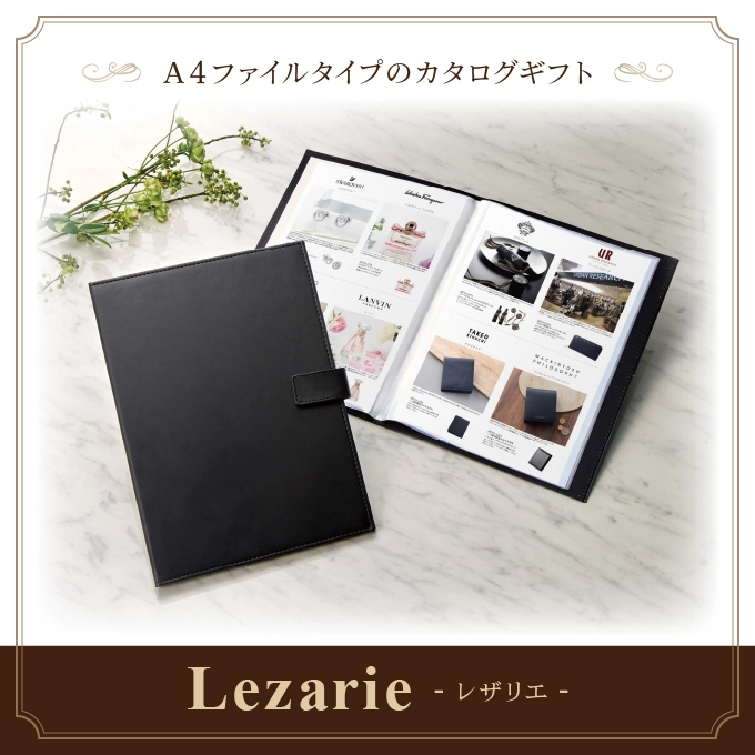 【レザリエ】 11,000円コース