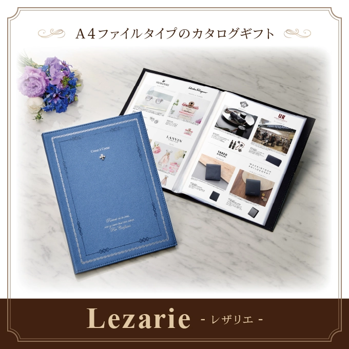 【レザリエ】 11,000円コース