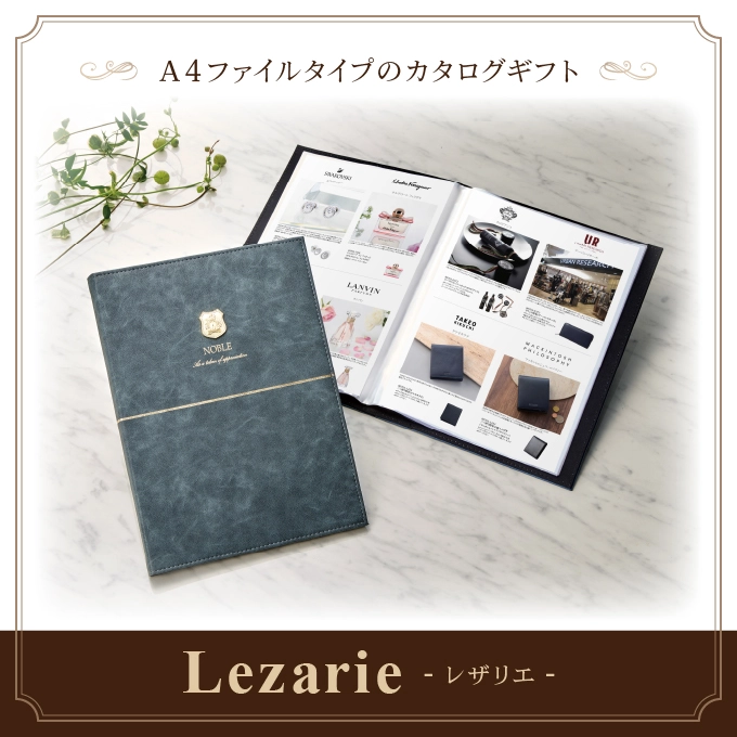 【レザリエ】 11,000円コース