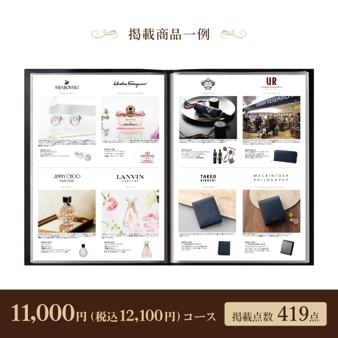 【レザリエ】 11,000円コース