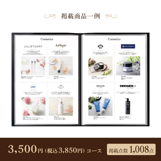 【レザリエ】 3,500円コース