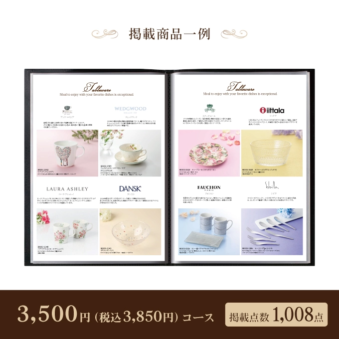 【レザリエ】 3,500円コース