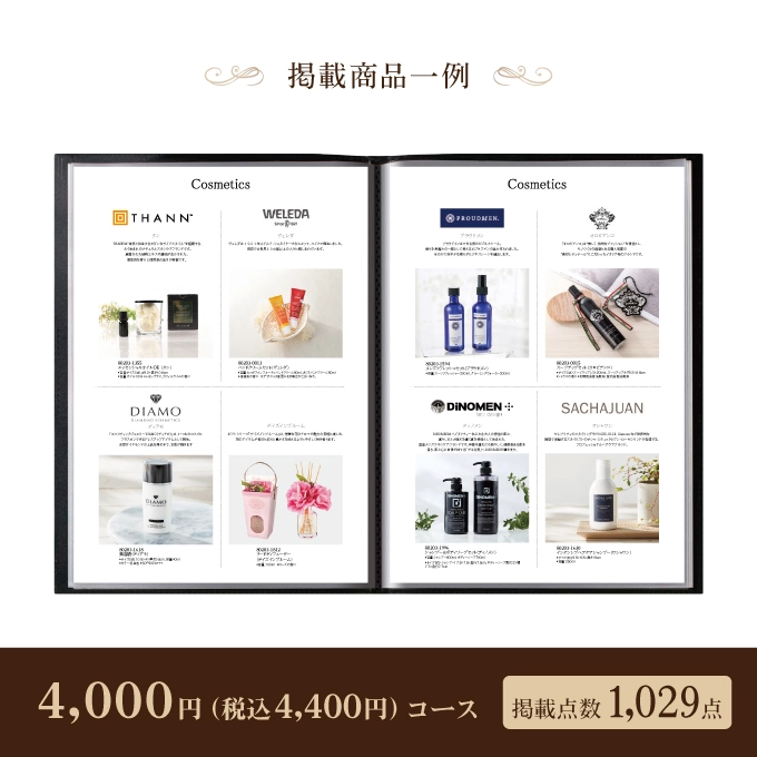 【レザリエ】 4,000円コース