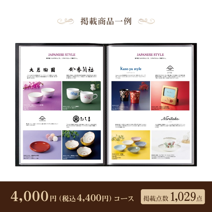 【レザリエ】 4,000円コース