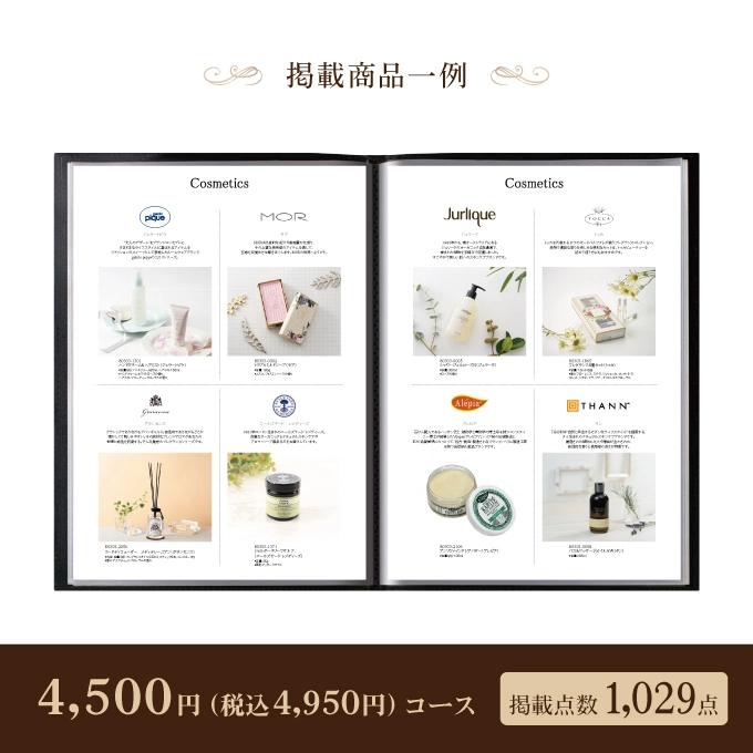 【レザリエ】 4,500円コース