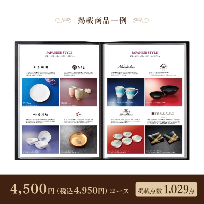 【レザリエ】 4,500円コース