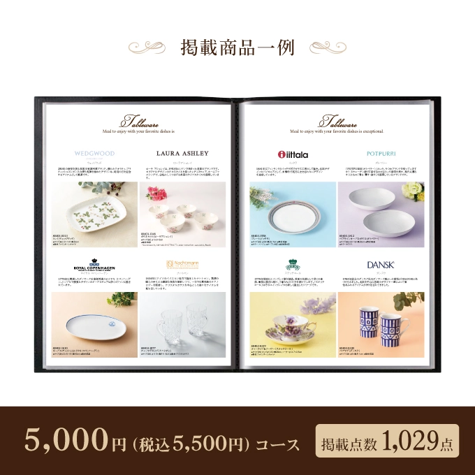 【レザリエ】 5,000円コース