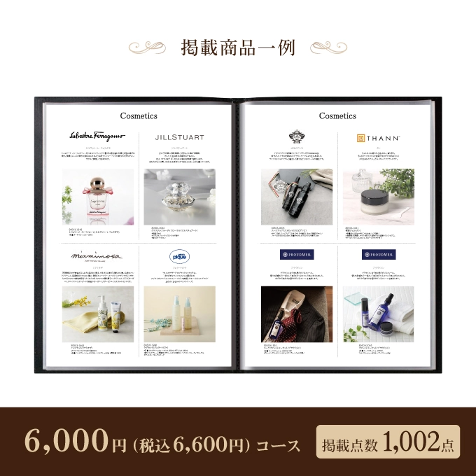 【レザリエ】 6,000円コース