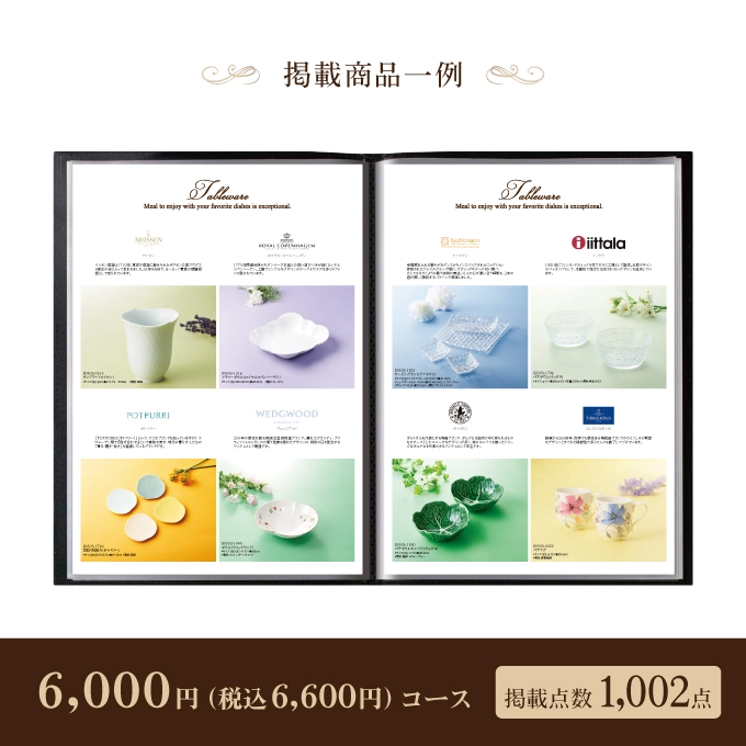 【レザリエ】 6,000円コース