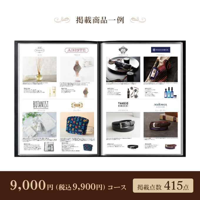 【レザリエ】 9,000円コース