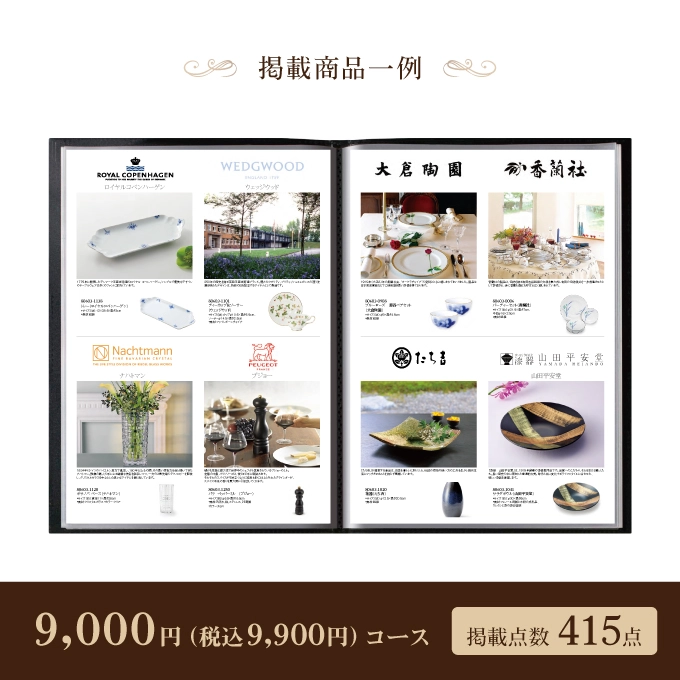 【レザリエ】 9,000円コース