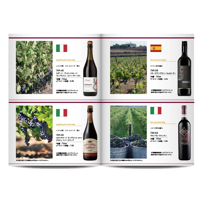 【専門店のカタログギフト】 ワイン専門カタログギフト