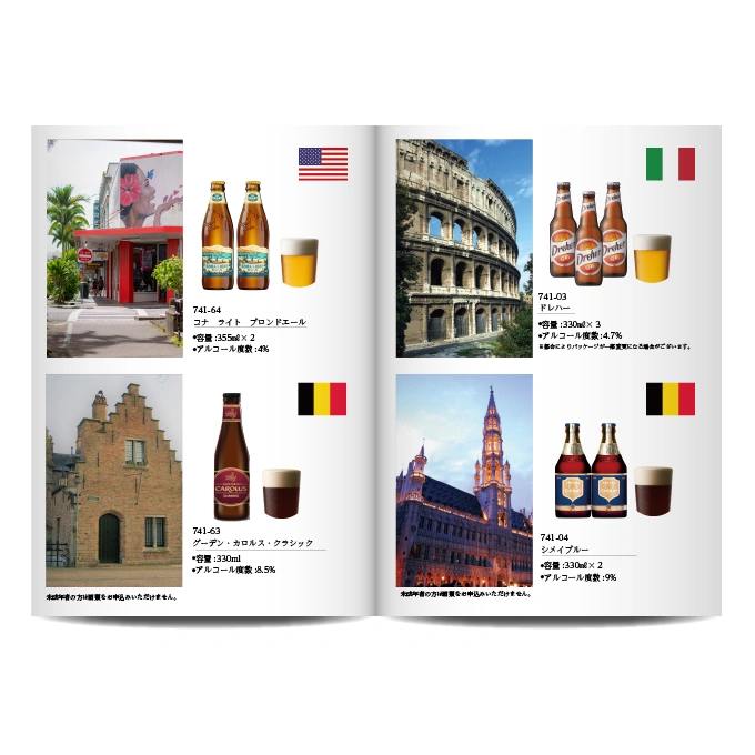 【専門店のカタログギフト】 世界のビール専門カタログギフト