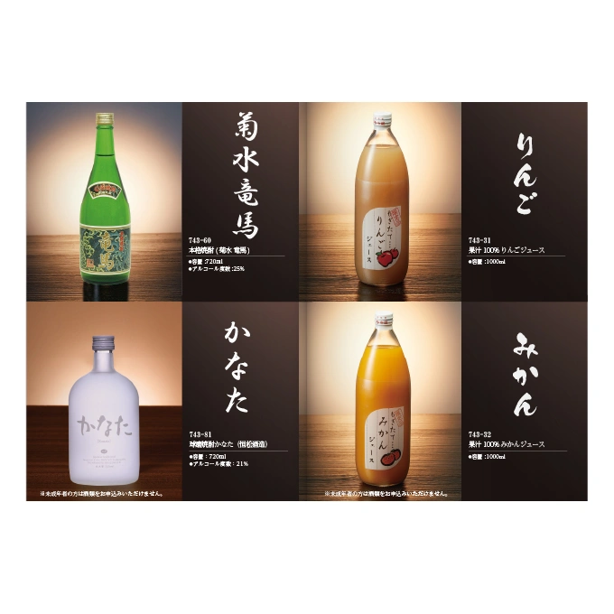 【専門店のカタログギフト】 焼酎専門カタログギフト