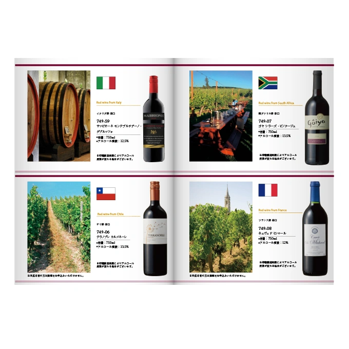 【専門店のカタログギフト】 ワイン専門カタログギフト