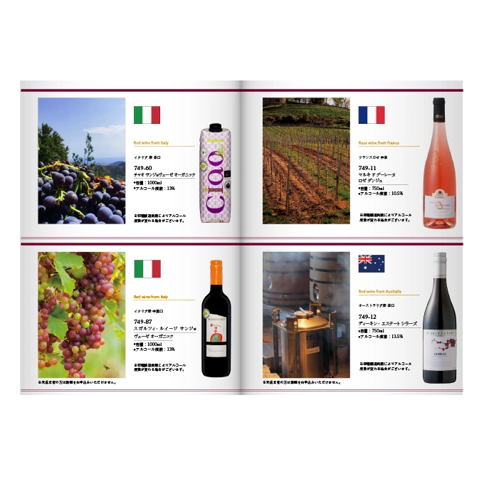【専門店のカタログギフト】 ワイン専門カタログギフト