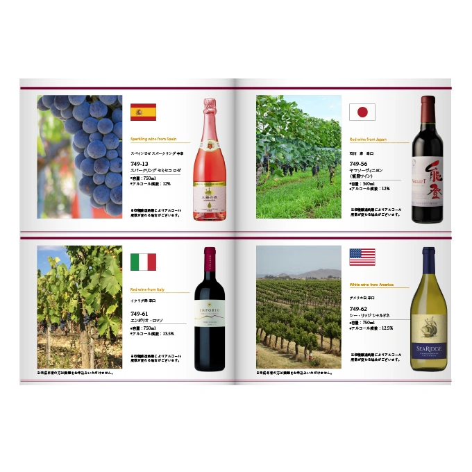 【専門店のカタログギフト】 ワイン専門カタログギフト