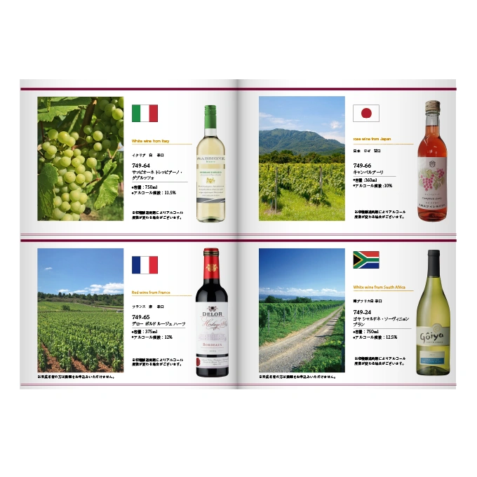 【専門店のカタログギフト】 ワイン専門カタログギフト
