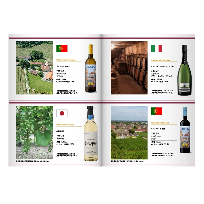 【専門店のカタログギフト】 ワイン専門カタログギフト