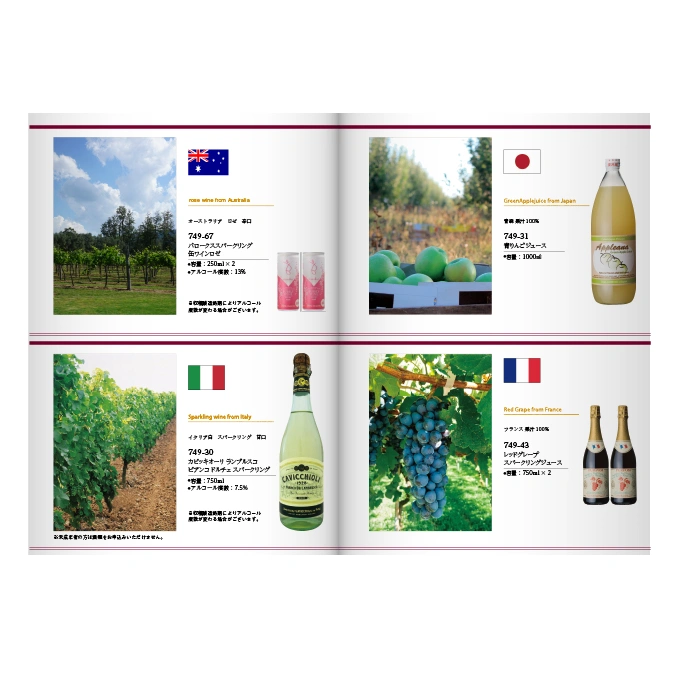 【専門店のカタログギフト】 ワイン専門カタログギフト